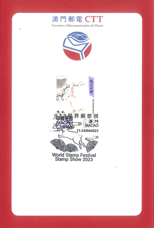 ������ץ��祦2023�ޥ����������åȡ��ͳѡ�1��