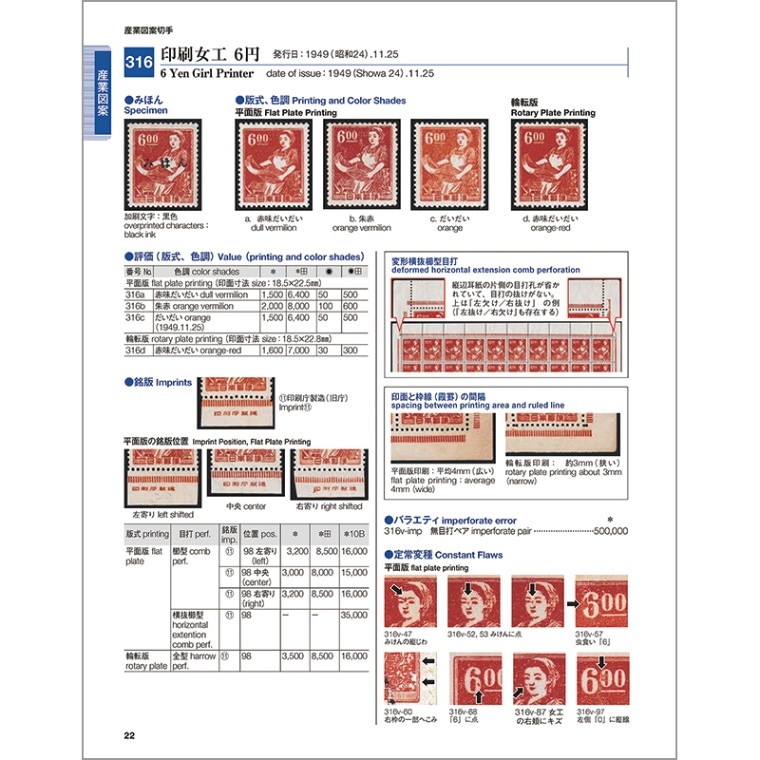 外国切手の通販 スタンプマーケット