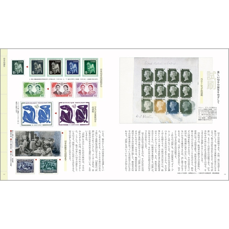書籍 - 海外・外国切手の通販｜常時7000点販売｜80か国以上の切手