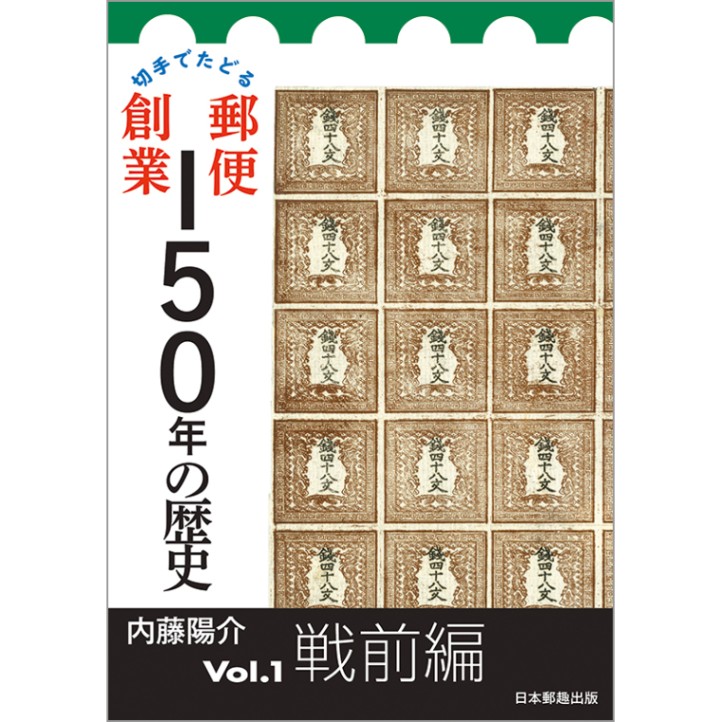 3184 外国切手 アメリカ 1997年 米国初の切手150周年記念シート 3184 外国切手 アメリカ 1997年 米国初の切手150周年記念シート
