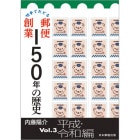 ҡڼǤɤ͹϶150ǯ Vol.3 ʿԡ(¤420ߡ