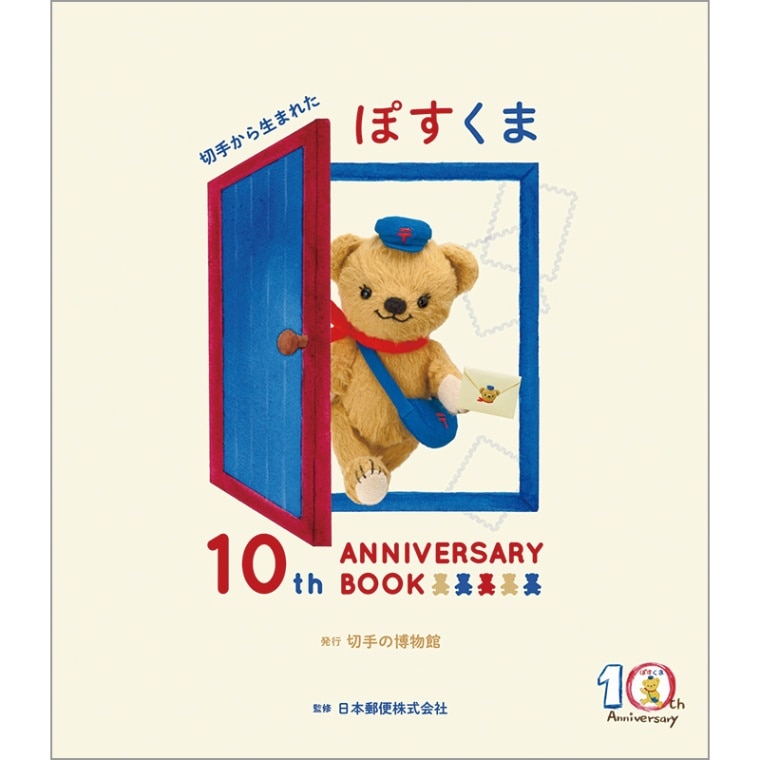書籍 - 海外・外国切手の通販｜常時7000点販売｜80か国以上の切手