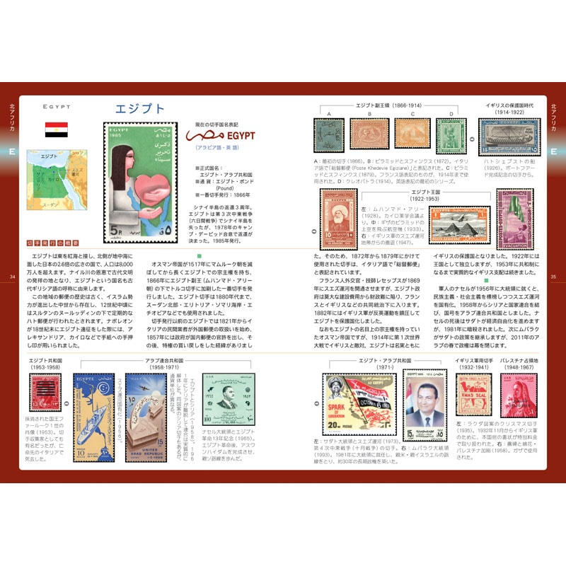 書籍 - 海外・外国切手の通販｜常時7000点販売｜80か国以上の切手