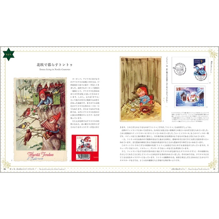 使用済切手セット 多国籍 クリスマス・歴史 使用済切手セット 多国籍