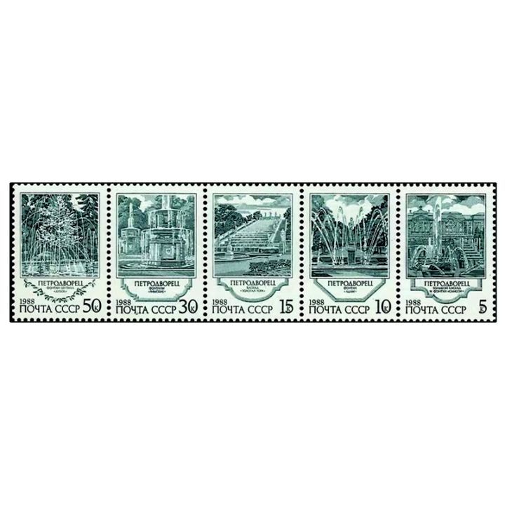 ロシア・ソビエト - 海外・外国切手の通販｜常時7000点販売｜80か国
