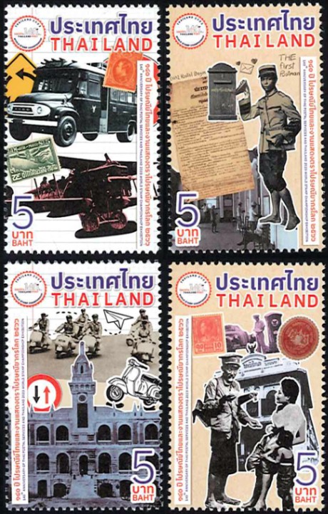 タイ国切手タイ切手 タイの切手・2024年・国家の日