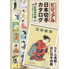 ҡӥ奢ڼꥫVol.1 ǰڼ18942000 裲ǡ(¤420ߡ