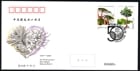 �����񡦥ޥ졼��������Ω50ǯFDC(1)