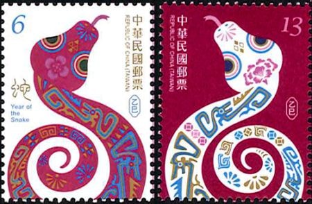 台湾 - 海外・外国切手の通販｜常時7000点販売｜80か国以上の切手