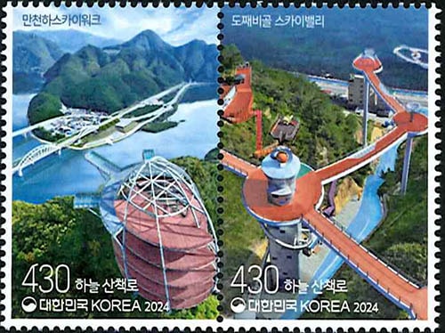 韓国 - 海外・外国切手の通販｜常時7000点販売｜80か国以上の切手