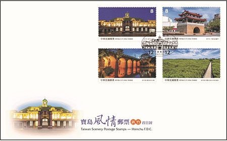 台湾 - 海外・外国切手の通販｜常時7000点販売｜80か国以上の切手