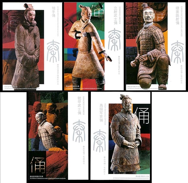 獄美品　秦始皇帝陵　兵馬俑坑　切手 獄美品 秦始皇帝陵 兵馬俑坑 切手 獄美品 秦始皇帝陵 兵馬俑