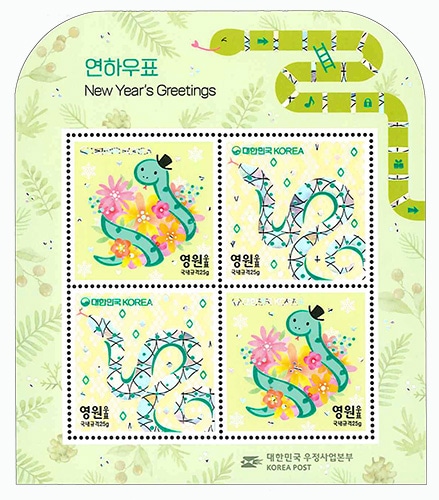 2929 外国切手 韓国　年賀切手2012年　干支 蛇 切手+小型シート 2929 外国切手 韓国 年賀切手2012年 干支 蛇 切手+小型シート