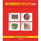 ��ͽ��ۡ����ҡ�������ڼꥫ������2026 (��¤����430�ߡ�