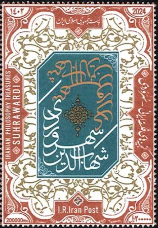 イラン - 海外・外国切手の通販｜常時7000点販売｜80か国以上の切手