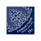 78913セール現品限　外国切手　ロシア発行xマス1種揃 ロシア・ソビエト - 海外・外国切手の通販｜常時7000点販売｜80か国
