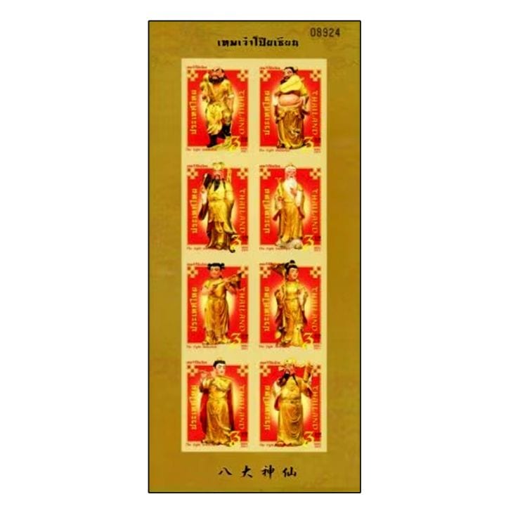 タイ - 海外・外国切手の通販｜常時7000点販売｜80か国以上の切手