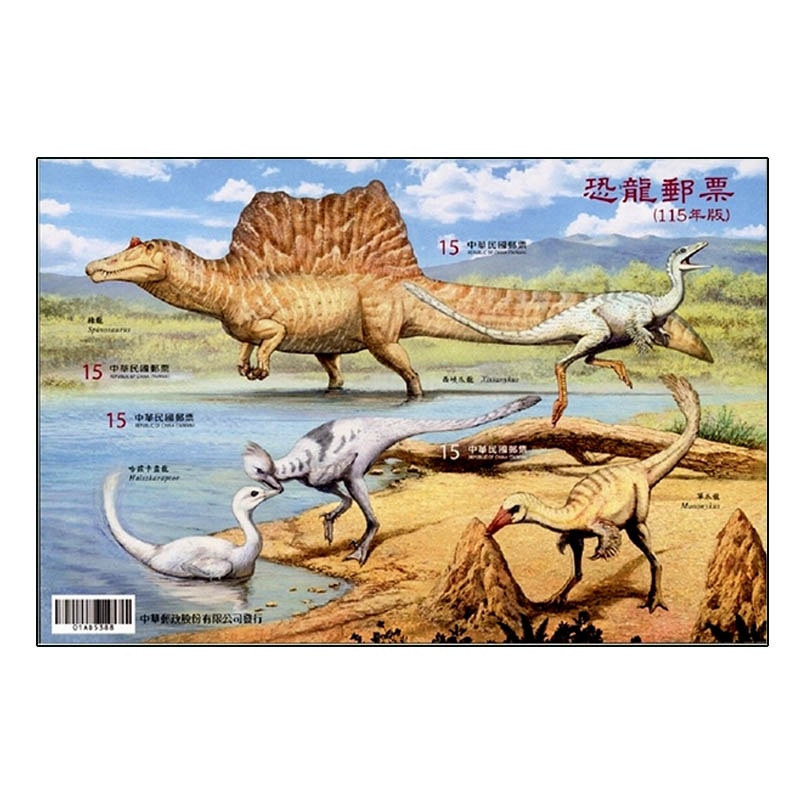 台湾 - 海外・外国切手の通販｜常時7000点販売｜80か国以上の切手