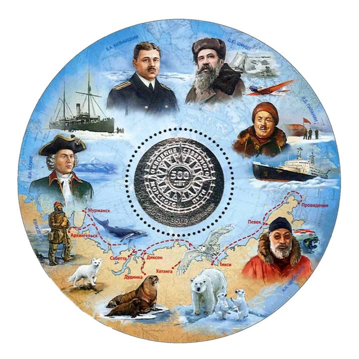 ロシア・ソビエト - 海外・外国切手の通販｜常時7000点販売｜80か国
