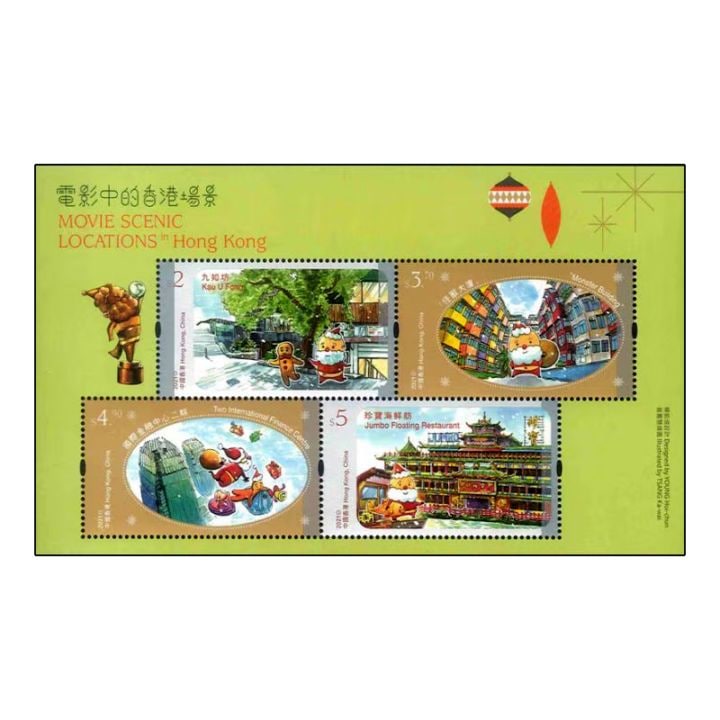 中国香港 - 海外・外国切手の通販｜常時7000点販売｜80か国以上の切手