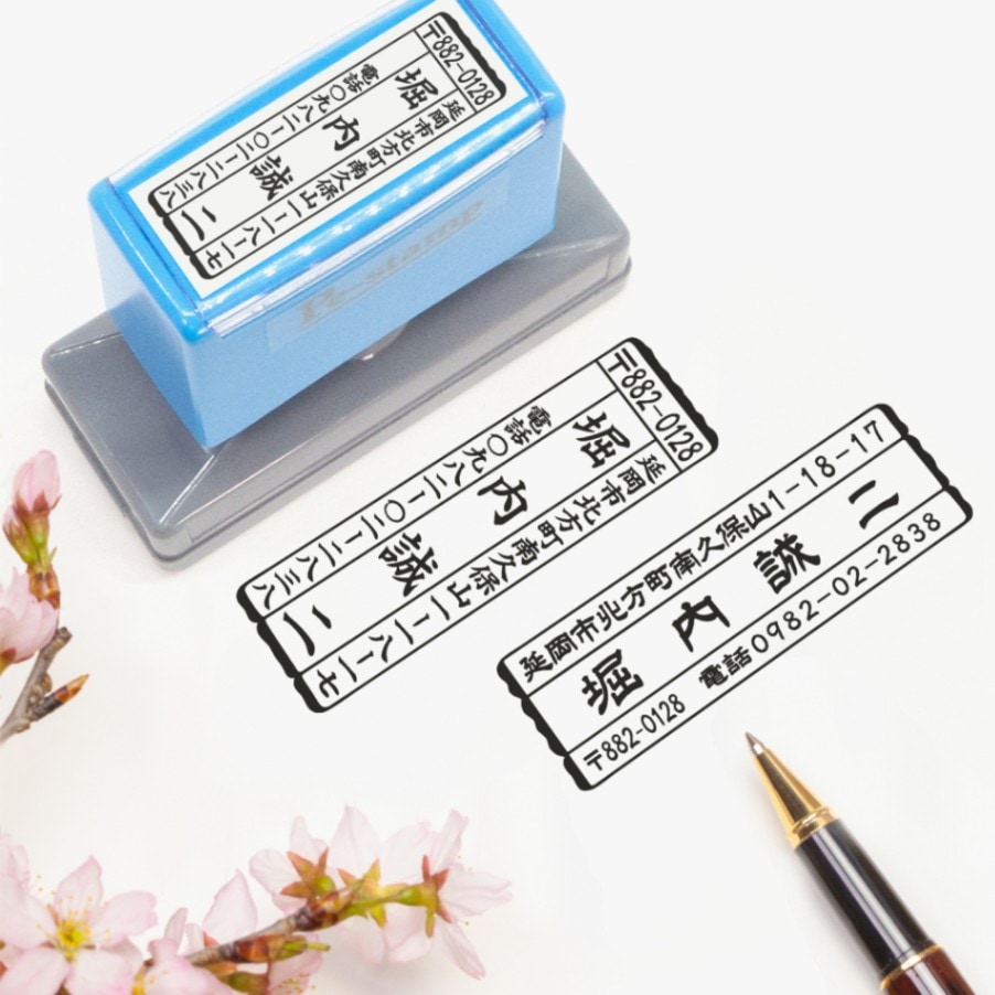 インクの入った風雅印 個人住所印【20mm×60mm】【25mm×75mm】