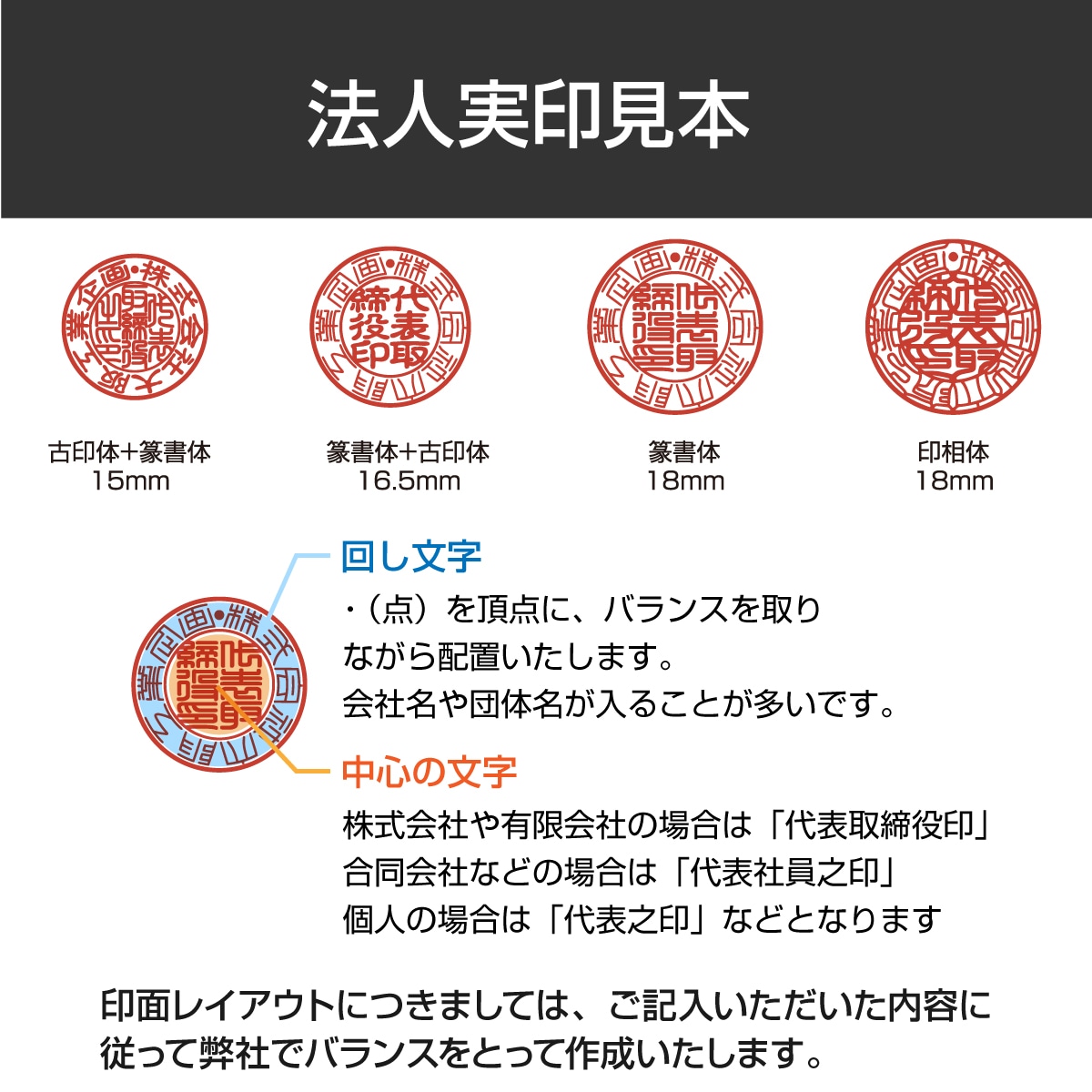 【法人 実印】 本柘 天丸印鑑（ケース付） | 印鑑,法人向け印鑑,会社実印 | スタンプマート-オンラインショップ-