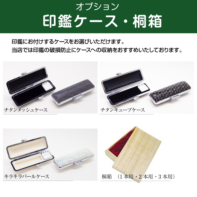 ★チタン印鑑 ケース付き 個人印鑑 法人印鑑 実印 銀行印 認印　◎ 60*18.0mm 送料無料！ 10％OFFクーポン配布中 印鑑・はんこ チタン シルバー