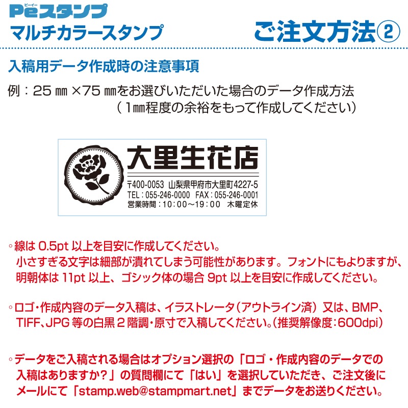 25mm×65mm マルチカラースタンプ 自由 に 色分け カラフル スタンプ