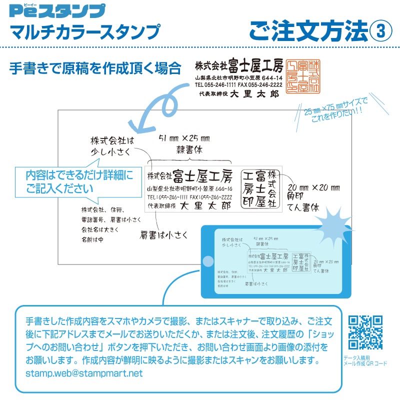 スタンプ注文の原案確認画像 25mm×65mm マルチカラースタンプ 自由 に 色分け カラフル スタンプ