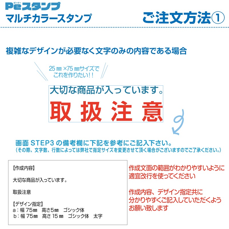 25mm×65mm マルチカラースタンプ 自由 に 色分け カラフル スタンプ