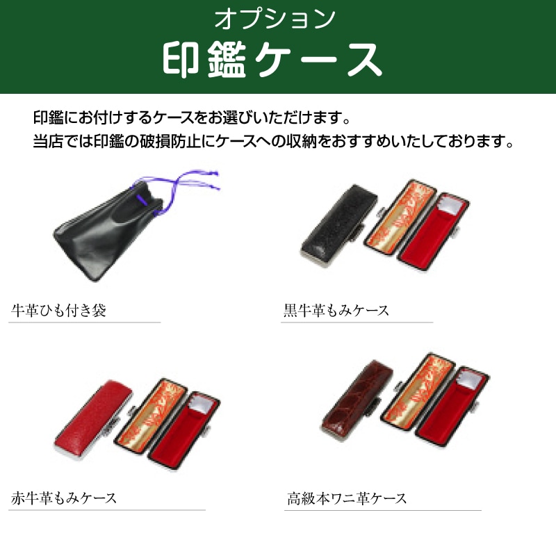 インド翡翠 アベンチュリン 宝石印鑑 【個人実印・銀行印】 | 印鑑