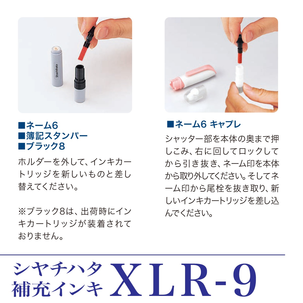 （まとめ） シヤチハタ Xスタンパー 補充インキカートリッジ 顔料系 ネーム6・簿記スタンパー用 藍色 XLR-9 1パック（2本） 〔×20セット〕 まとめ) シヤチハタ Xスタンパー 補充インキカートリッジ 顔料系