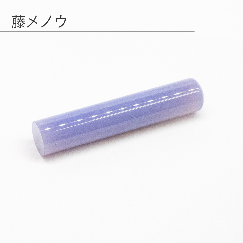 瑪瑙の印鑑 瑪瑙 メノウ 宝石印鑑 【個人実印・銀行印】 | 印鑑 | スタンプ