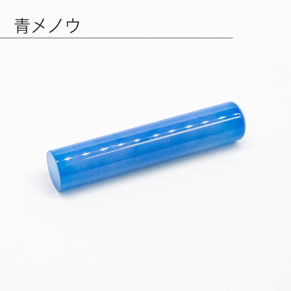 瑪瑙 メノウ 宝石印鑑 【個人実印・銀行印】 | 印鑑 | スタンプ