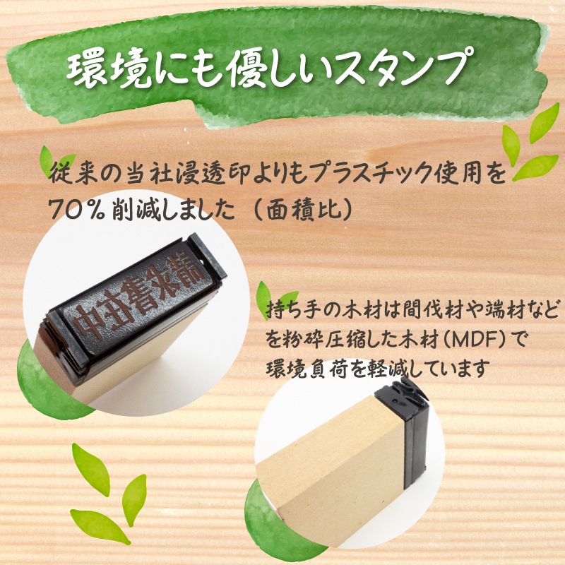 5mm×30mm】 一行スタンプ Peスタンプエコウッド | Peスタンプ,1行・2