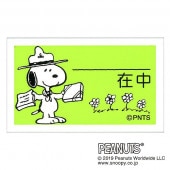 【S】スヌーピーオフィススタンプ／在中