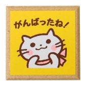 ティーチャースタンプ／ネコ・がんばったね