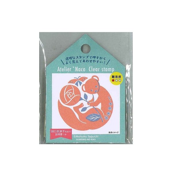 田口奈津子クリアスタンプＧ／イタチ（２版）