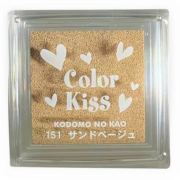 カラーキス／サンドベージュ