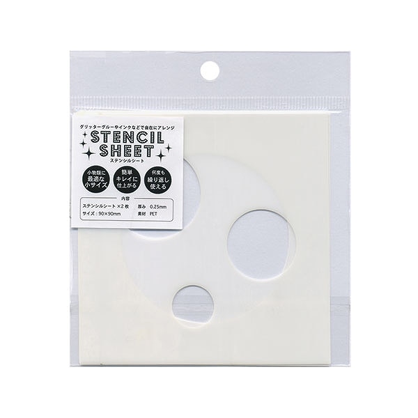 【S】ステンシルシートＢ／ドットセット（２枚組）