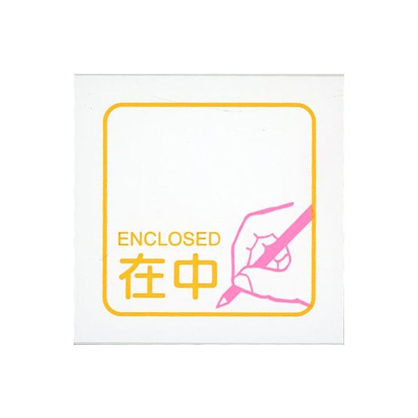 【S】ファンメールスタンプ／在中・ペン