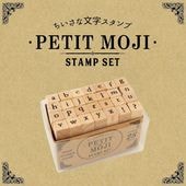 プチ文字スタンプセット／小／アルファベット小文字