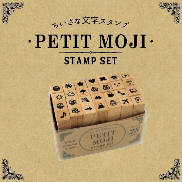 プチ文字スタンプセット／小／絵柄・マークセット（１）