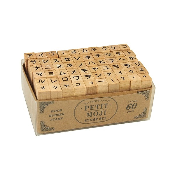 プチ文字スタンプセット／大／カタカナ