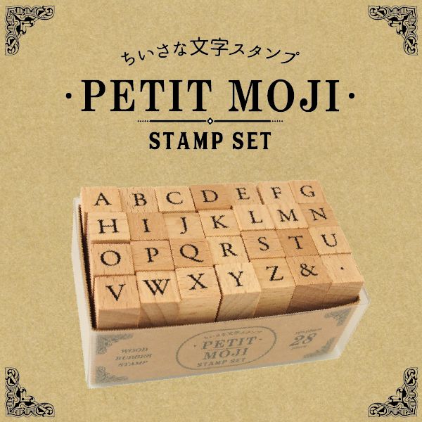 プチ文字スタンプセット／大／アルファベット大文字