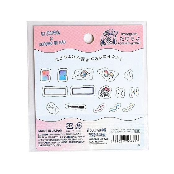 もふ⭐︎　マスキングテープ7点 もふ⭐︎ マスキングテープ7点 mofusand マスキングテープ