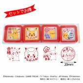 ポケモン浸透印ＳＱ　４Ｐセット／ピカチュウ合格・ピカチュウがんばったね・ピカチュウはなまる・ピカチュウ＆ポッチャマみました