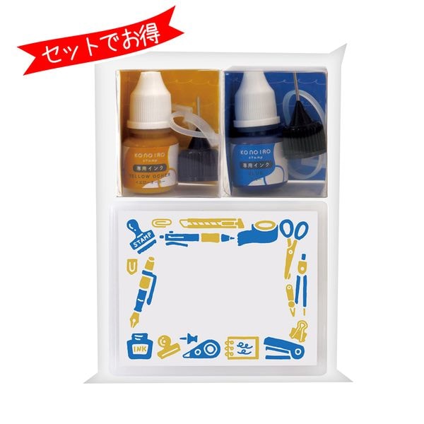 ＫＯＮＯＩＲＯ　ｓｔａｍｐ　インクセット／文具柄・イエローオーカー＆ブルー