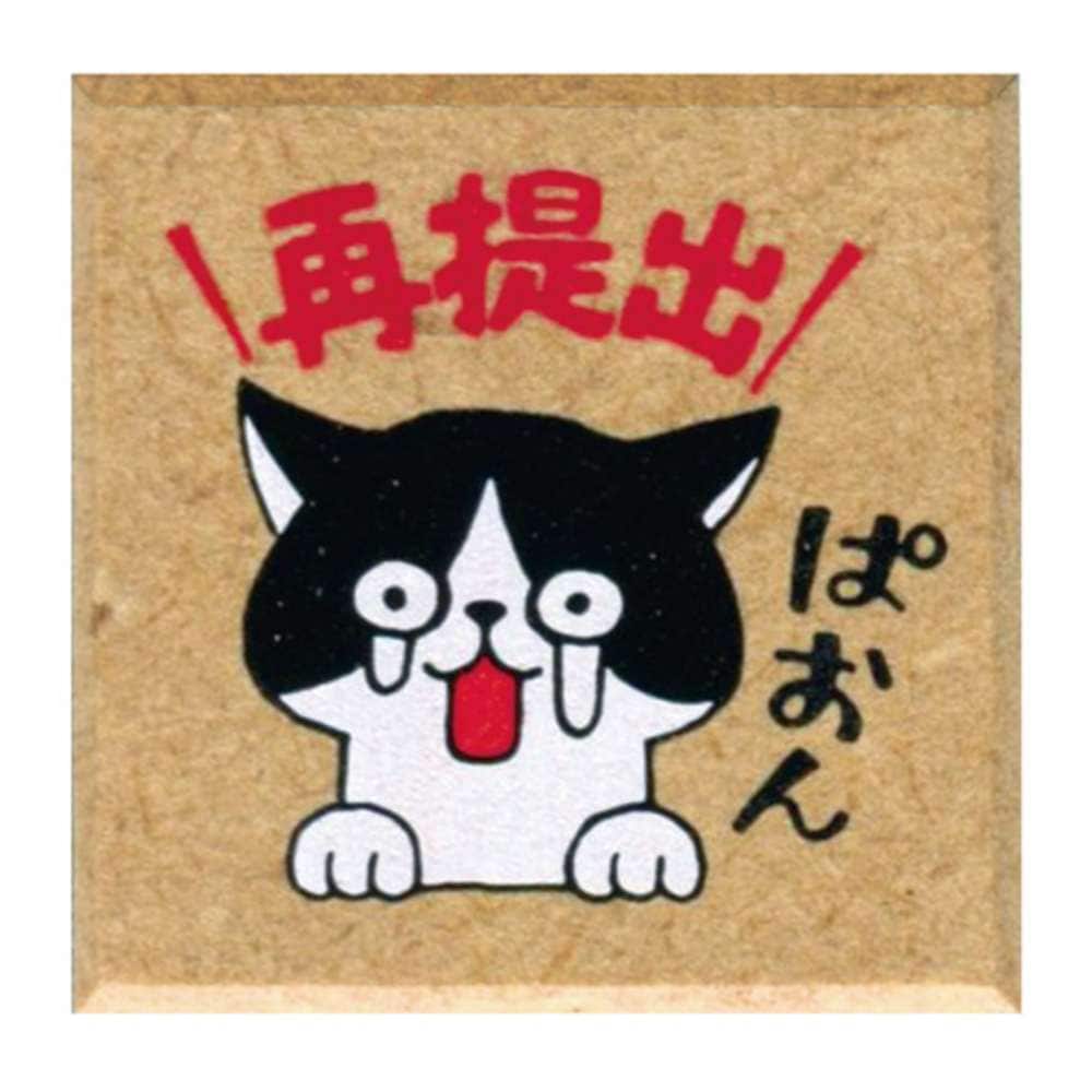 もりのはんこやさんティーチャースタンプ／再提出・ネコ