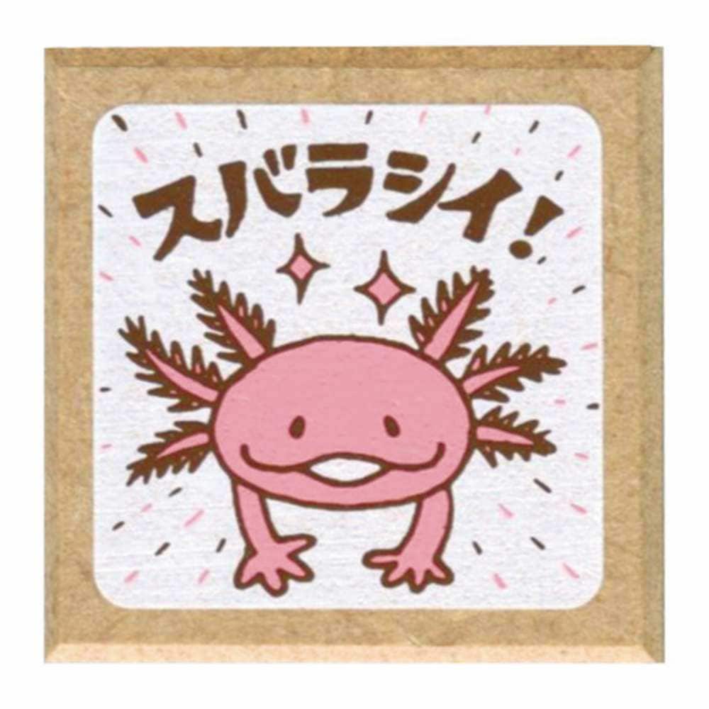 もりのはんこやさんティーチャースタンプ／スバラシイ！・ウーパールーパー